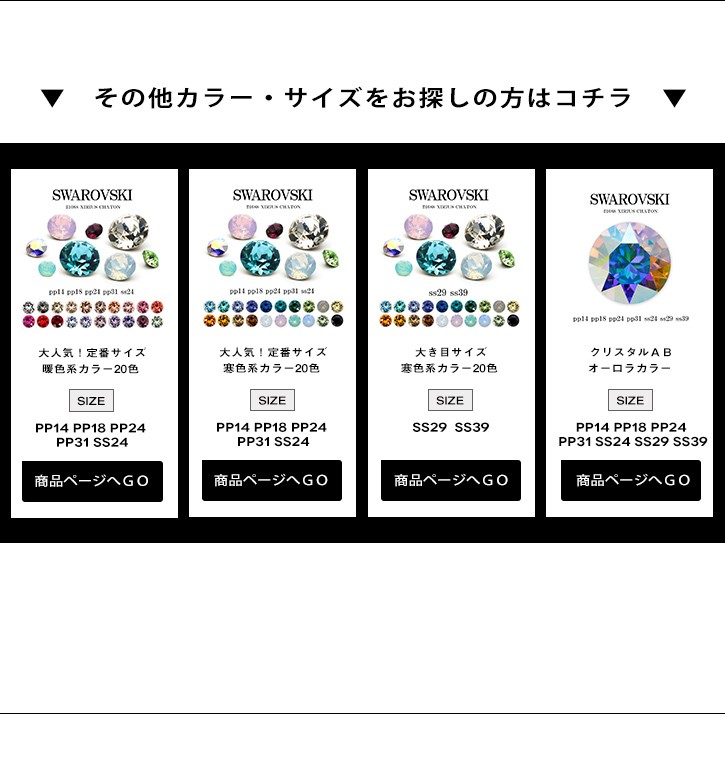 その他スワロ チャトンをお探しの方はコチラ