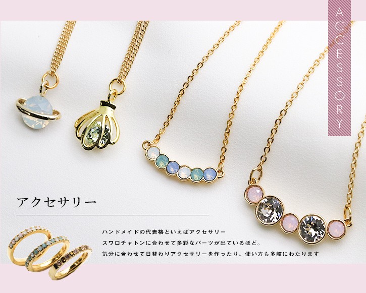 スワロフスキー チャトン Ｖカット スワロ ラインストーン SWAROVSKI