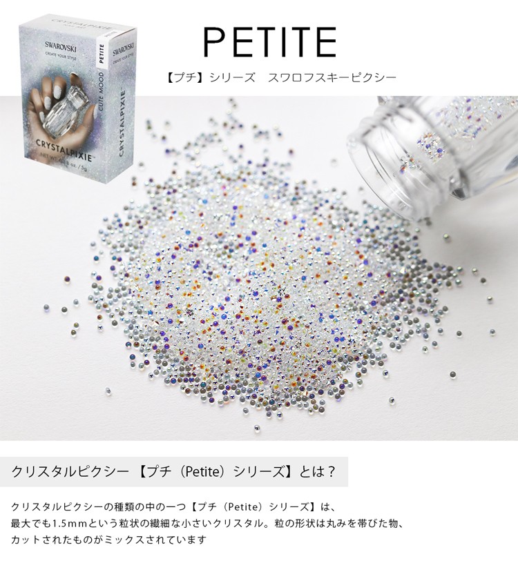 スワロフスキー　クリスタルピクシー　ネイルパーツ　セット売り 楽天市場】ピクシー スワロフスキー EDGE(エッジ) クリスタル