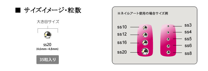 極小サイズss20