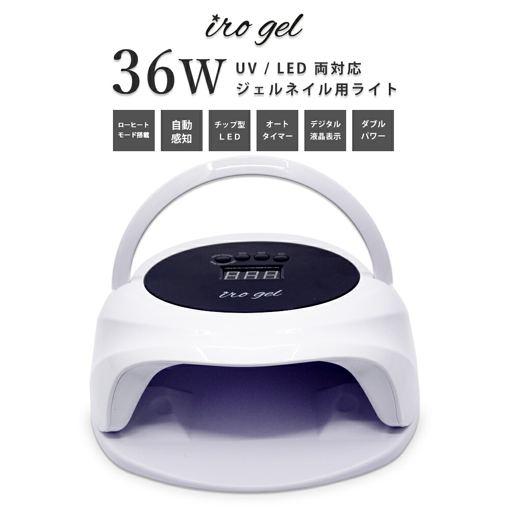 NAILTOWN（ネイルタウン） ジェルネイル ネイルライト UV/LED両対応