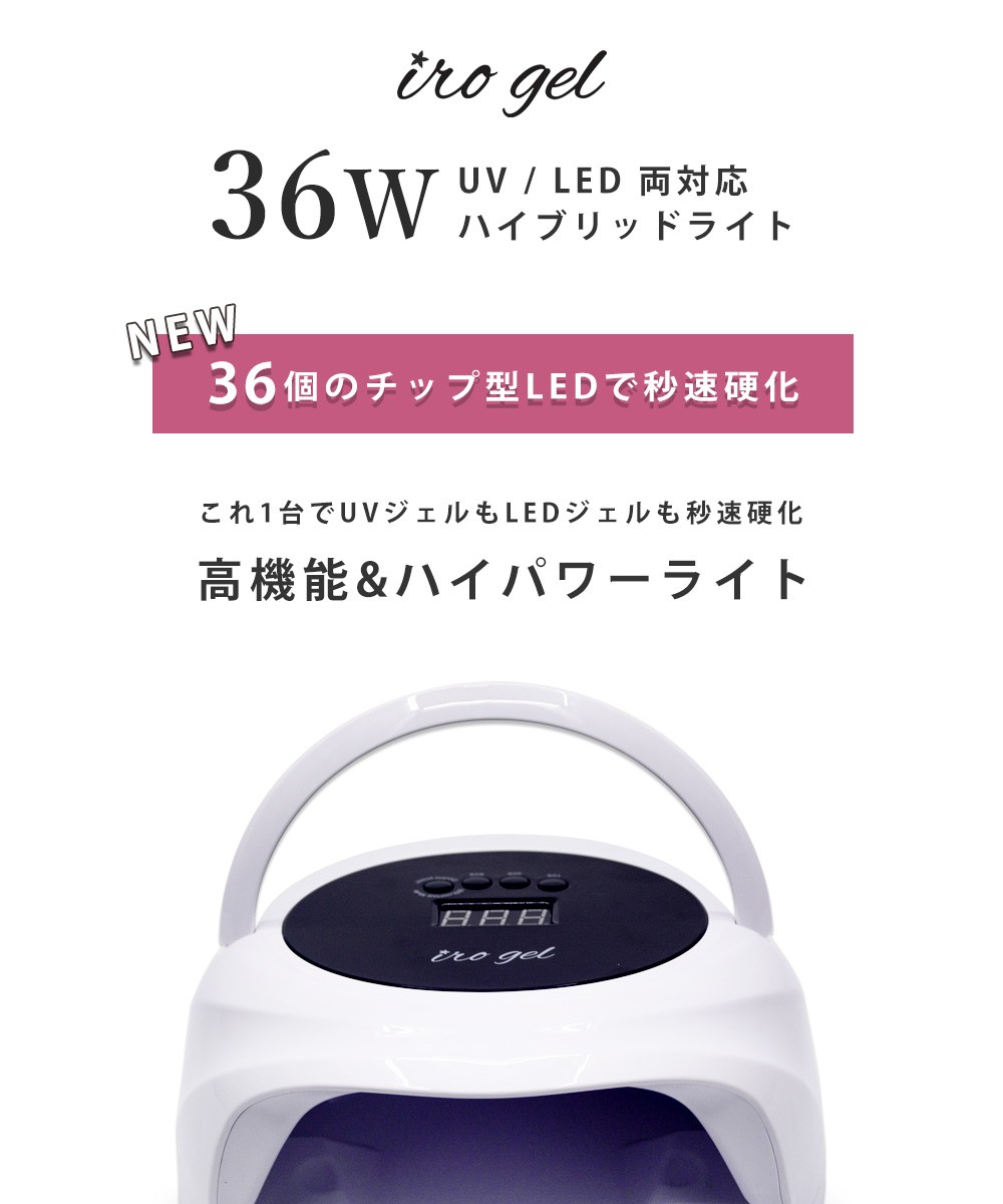 2022公式店舗 ネイルツール UV LED両対応 新型ハイパワー ハイブリッド