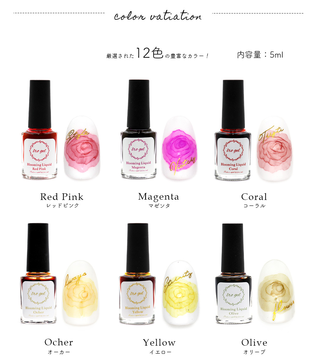 宅急便送料無料]irogel ブルーミングリキッド12色特別セット 5ml おうち時間 ジェルネイル :w-ne-st-62:ネイルタウン  NAILTOWN - 通販 - Yahoo!ショッピング