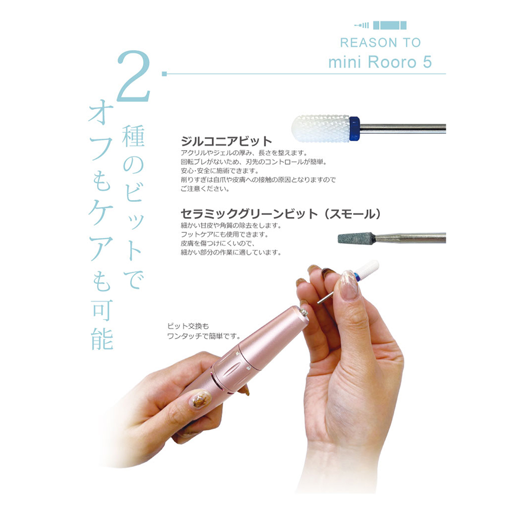 Rooro ネイルマシーン ミニローロ 5 ジェルネイル : ネイルタウン