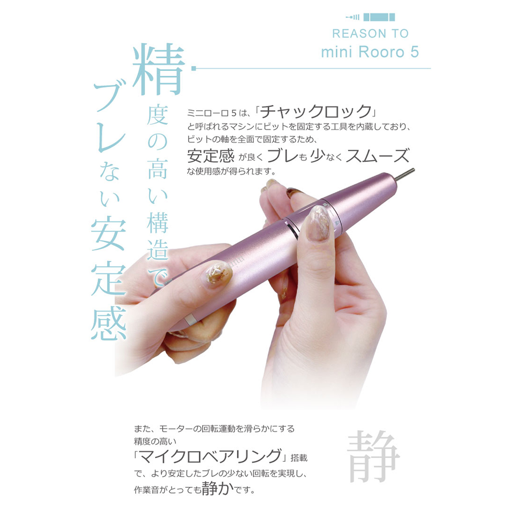 ネイルマシン　ミニローロポチ Amazon.co.jp: Rooro 高性能ネイルマシン ミニローロ ポチ(MINI