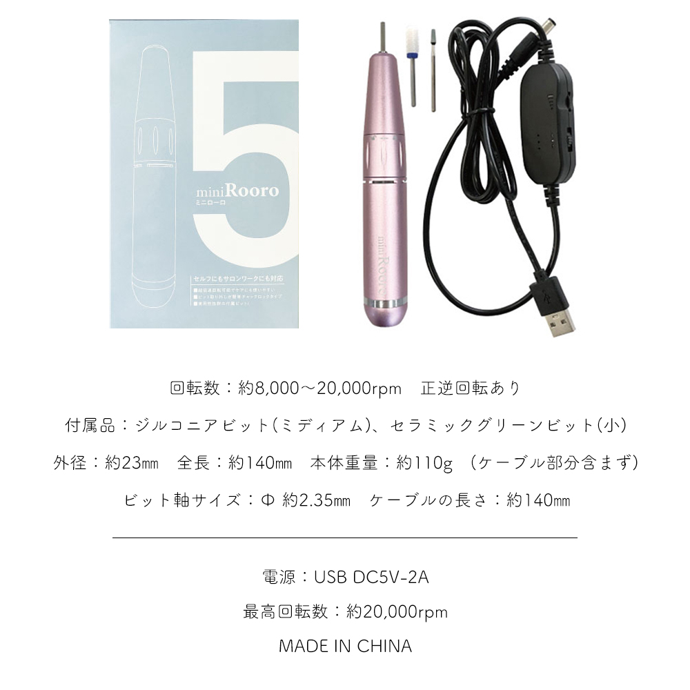 ネイルマシン　ミニローロポチ ポイント10倍☆7/24 10:00まで】【宅配便送料無料】Rooro ネイル