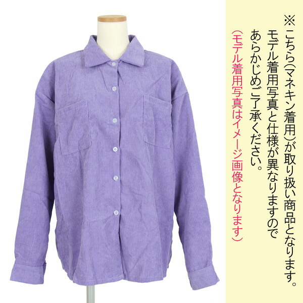コーデュロイシャツ パープル ビッグシルエット 長袖 トップス ダンス