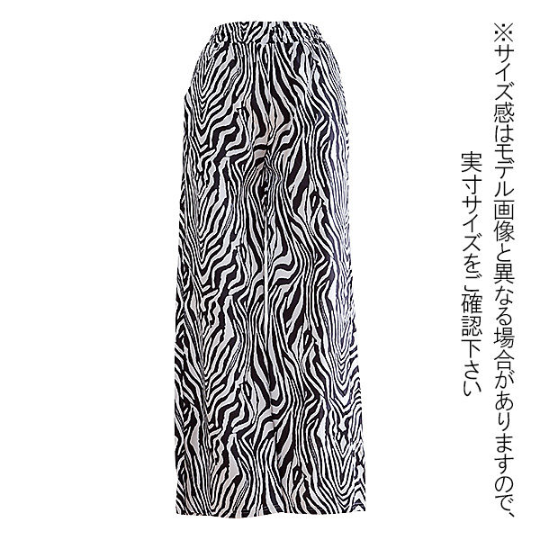 柄パンツ ゼブラ柄 パンツ ストレートパンツ ワイドパンツ