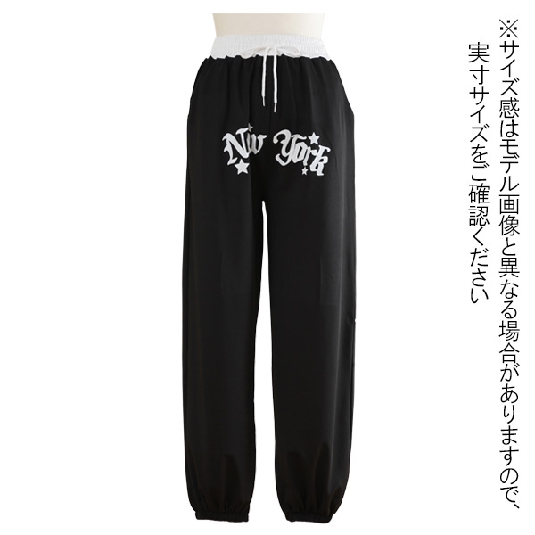 黒 ロゴプリント パンツ ジョガーパンツ ジャージパンツ ロゴプリント バイカラー