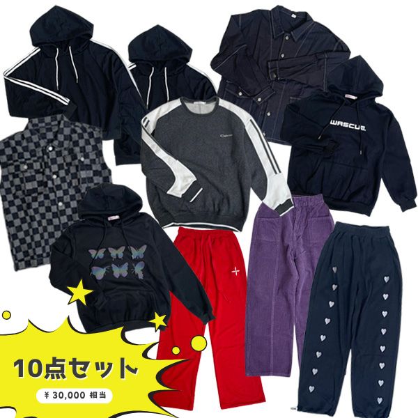 10点セット ストリート系 スポーティ 上下セット 1点限り 福袋 パンツ スウェット トレーナー フーディ  パーカー ジャージ シャツ ジャケット ベスト 黒 白 10点セット ストリート系 スポーティ 上下セット 1点限り 福袋