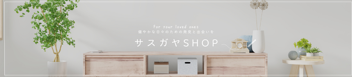 サスガヤSHOP Yahoo!店 ヘッダー画像