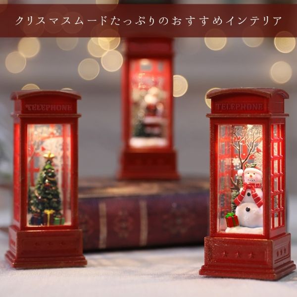 【極美品】クリスマス スノードーム サンタランタン 赤白銀3個セット クリスマス飾り 3個セット LED クリスマスランタン スノードーム