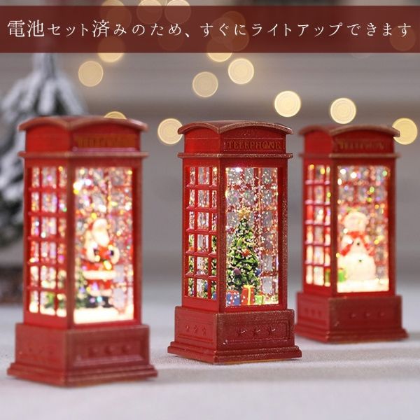クリスマス飾り 3個セット LED クリスマスランタン スノードーム