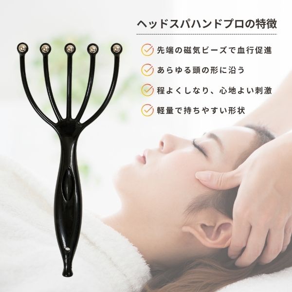 ★新品・頭皮の血流促進・これで貴方の髪の毛が増えるかも？・ヘッドマッサージャー★ ヘッドスパ ハンドプロ 頭皮マッサージ 小型 頭皮ケア マッサージ