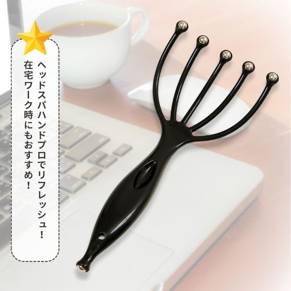 ヘッドスパ ハンドプロ 頭皮マッサージ 小型 頭皮ケア マッサージ