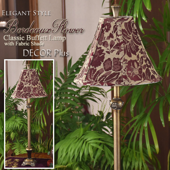 クラシック ビュッフェランプ ボルドーフラワー テーブルランプ アメリカントラディショナル 卓上ランプ | 