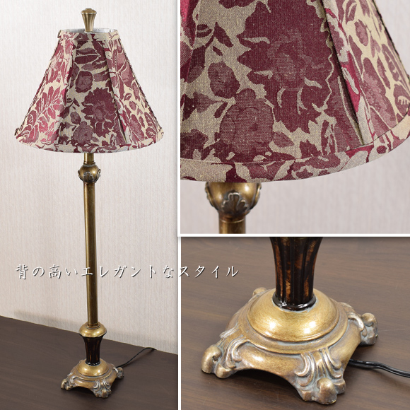 クラシック ビュッフェランプ ボルドーフラワー テーブルランプ アメリカントラディショナル 卓上ランプ |  | 01