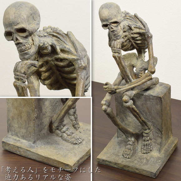 Skeleton グレイスケルトン リアルなガイコツの置物 オブジェ 骸骨