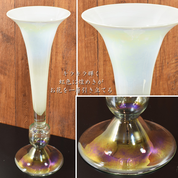 ラスター ホワイト ガラスフラワーベース 花瓶 白 : zfp0402-201 