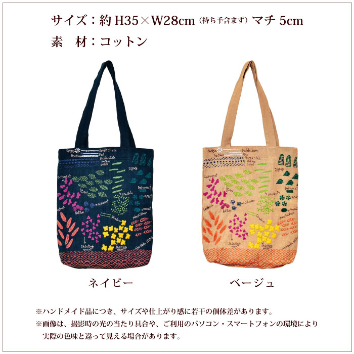 夏花壇②  アップリケトートバッグ アウトレット 価格ハンドメイド・手芸 - 夏花壇② アップリケ