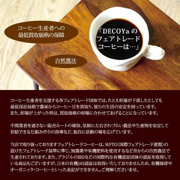 コーヒー豆 第3世界ショップ パロ・ブランコ農園コーヒー 豆/粉 150g 2