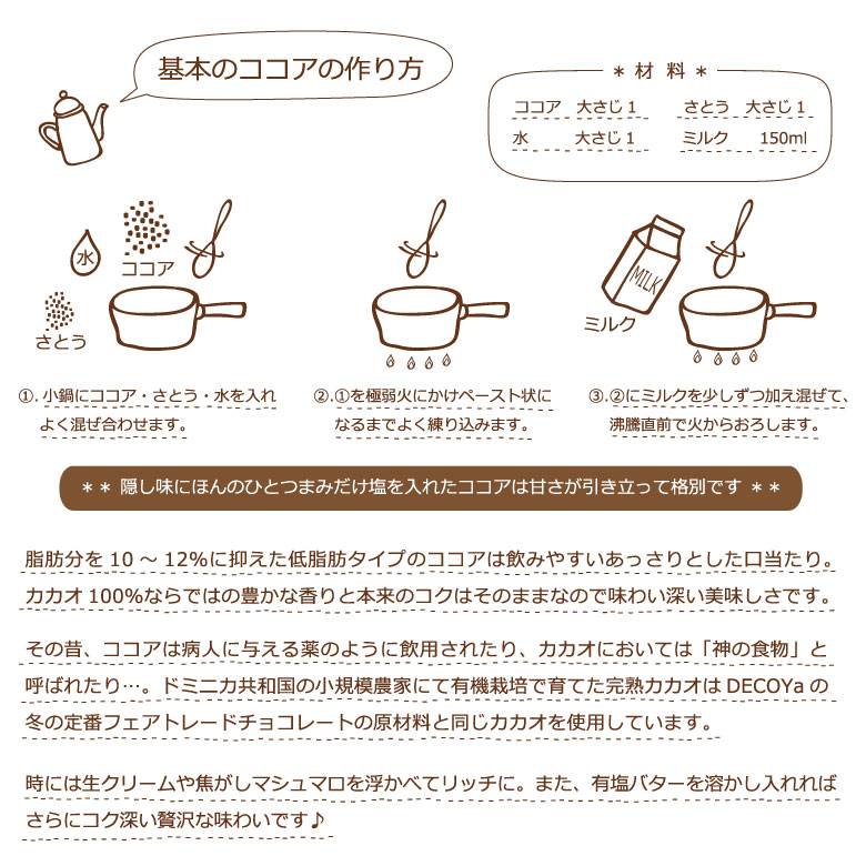 送料無料・他商品との同梱不可）ココア 無糖 ココアパウダー（第