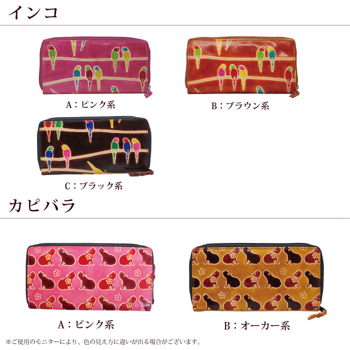 長財布 ひぃたんさん専用 長財布 レディース 山羊革 シャンティニケタン・ラウンドファスナー長