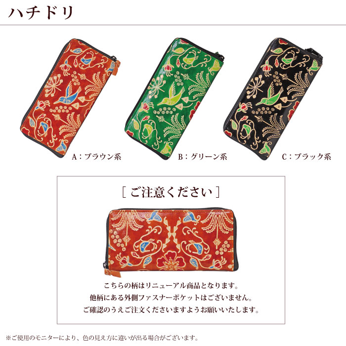 山嵐 Ally&dia ラウンドファスナー ☆☆ 長財布 レディース 山羊革 （ シャンティニケタン・ラウンド