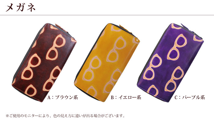 長財布 レディース 山羊革 （ シャンティニケタン・ラウンドファスナー