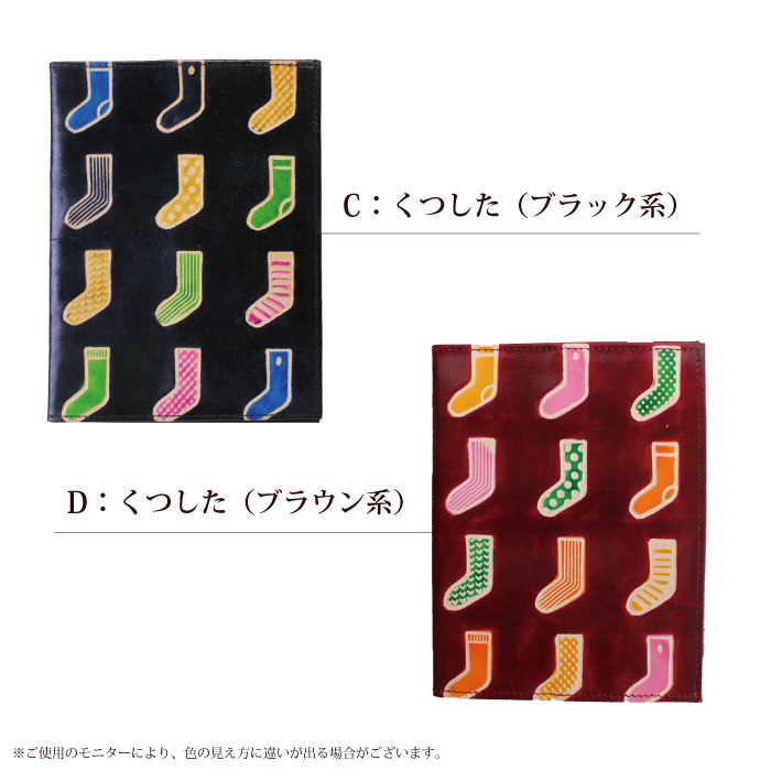 ブックカバー 山羊革 （ シャンティニケタン 文庫サイズブックカバー