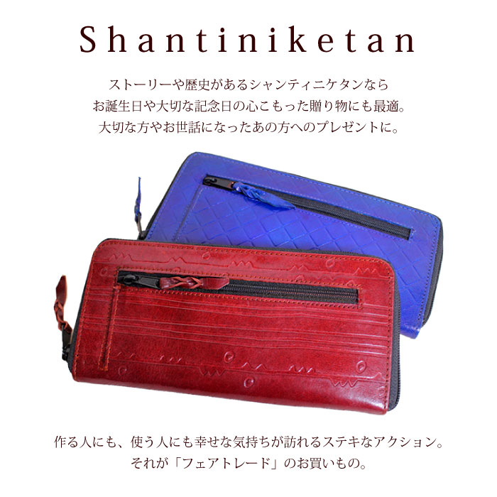 長財布 レディース 山羊革 シャンティニケタン・ラウンドファスナー長