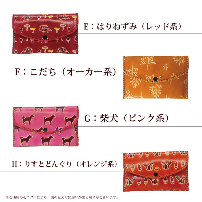 レディース 山羊革 シャンティニケタン・通帳ケース 財布 ポーチ