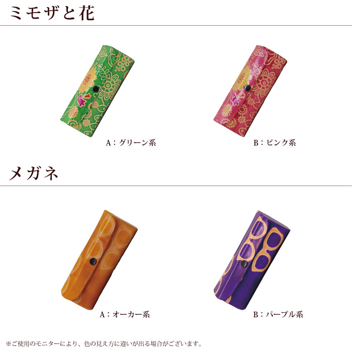 さえら　アキアカネレース装飾のメガネケース 楽天市場】【在庫商品】山型がま口メガネケース【ポリッシュ