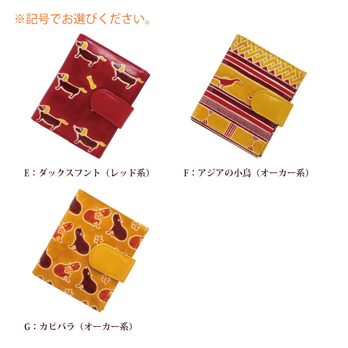 財布 レディース 山羊革 シャンティニケタン・二つ折り財布 フェア