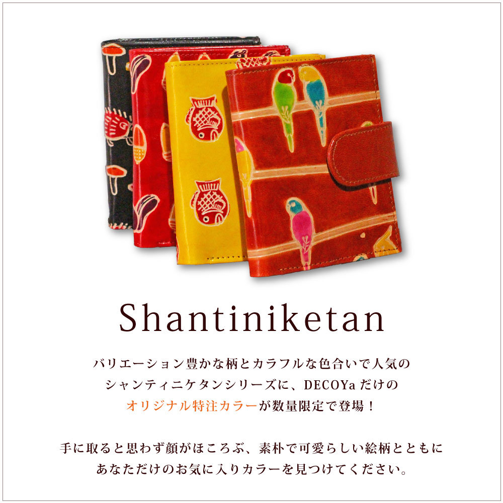二つ折り財布 レディース 山羊革 シャンティニケタン フェアトレード
