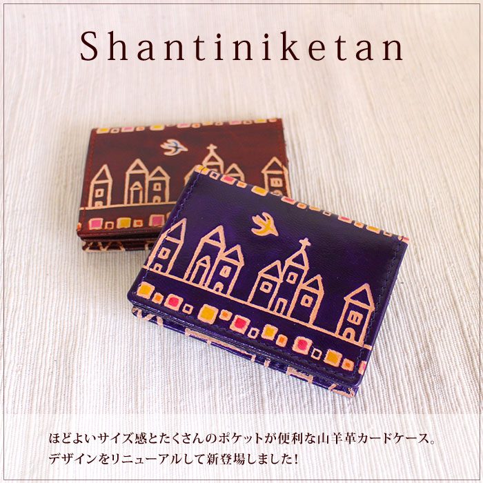 カードケース 本革 定期入れ 山羊革(シャンティニケタン・横型カード