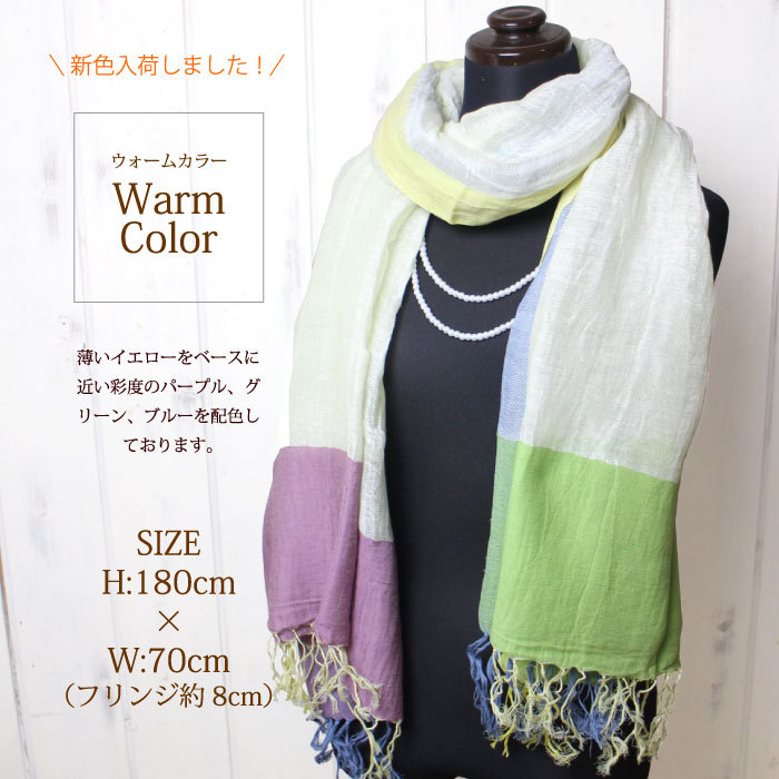 People Tree スカーフ リネン レディース （ PeopleTree 手織り