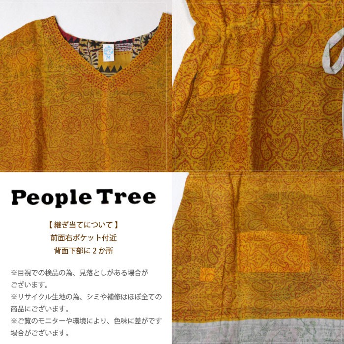 ワンピース レディース 春夏 膝下丈（ PeopleTree リサイクルサリー・Ｖネックワンピース ）ピープルツリー フェアトレード  刺し子（メール便可） : fa-w012 : DECOYaエスニック&フェアトレード - 通販 - Yahoo!ショッピング