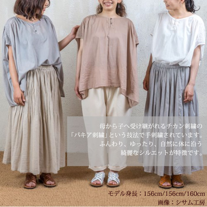 楽天市場】シャツ ブラウス チカン刺繍 フェアトレード【 シサム