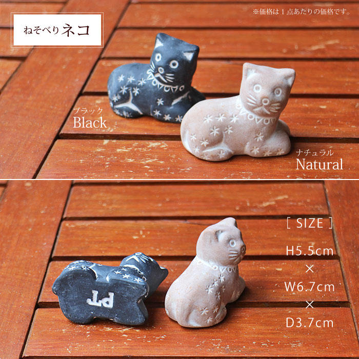 People Tree（ピープルツリー） フェアトレード テラコッタのアニマル