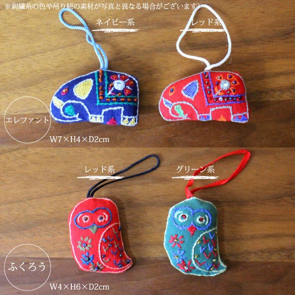 オーナメント クリスマス 動物（ インド・ミラー刺繍オーナメント