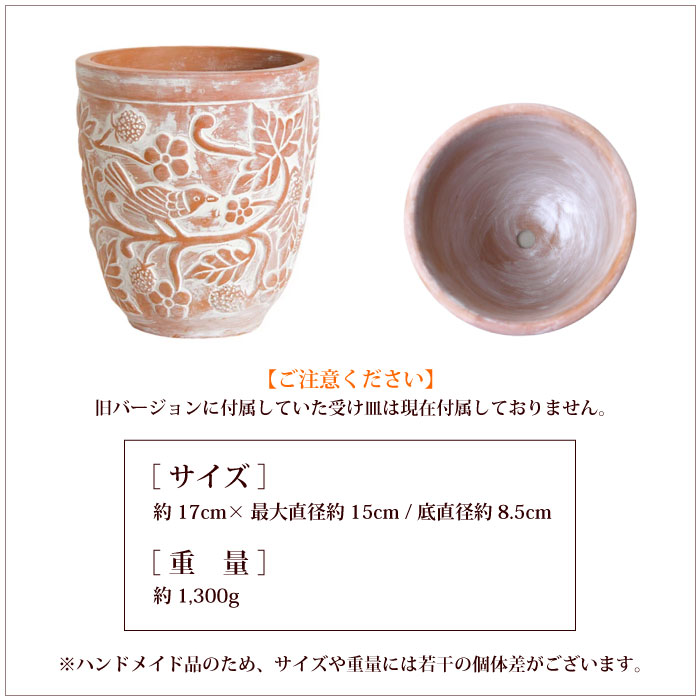 菓子器 鉢L フェアトレード People Tree(テラコッタの鉢(Lサイズ))5号