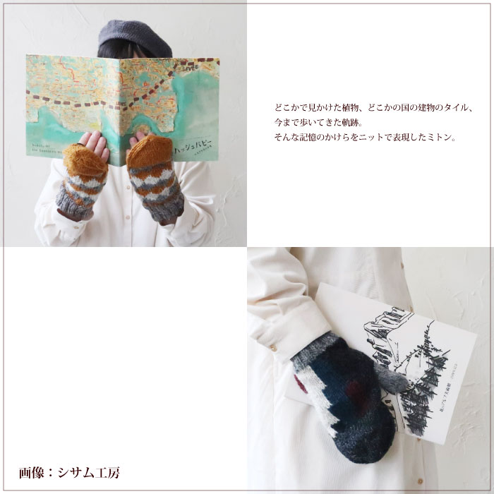 シサム工房 レディース手袋 手編み 厚手 ミトン手袋 (3色) ナチュラル