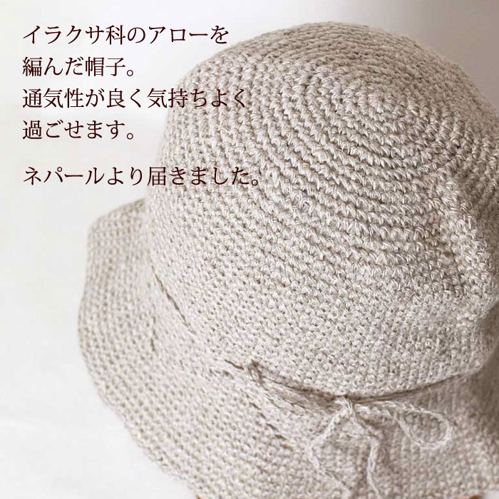 帽子 レディース つば広 （ PeopleTree 手編みフラワークロシェハット