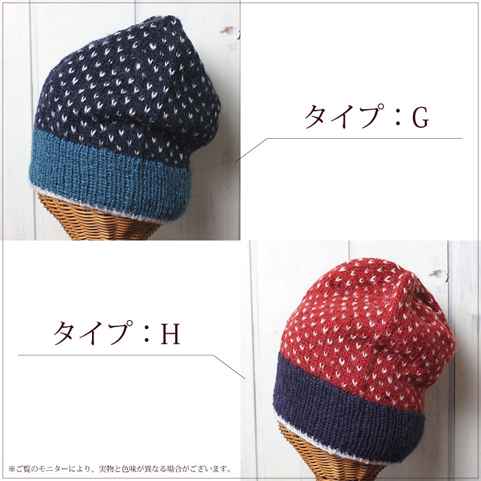 People Tree ニット帽子 （ PeopleTree 手編みリサイクルウール