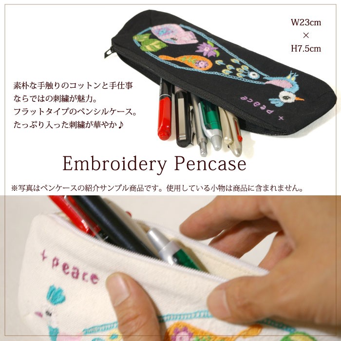 ペンケース 筆入れ フェアトレード インド・ミラー刺繍ピーコックペン