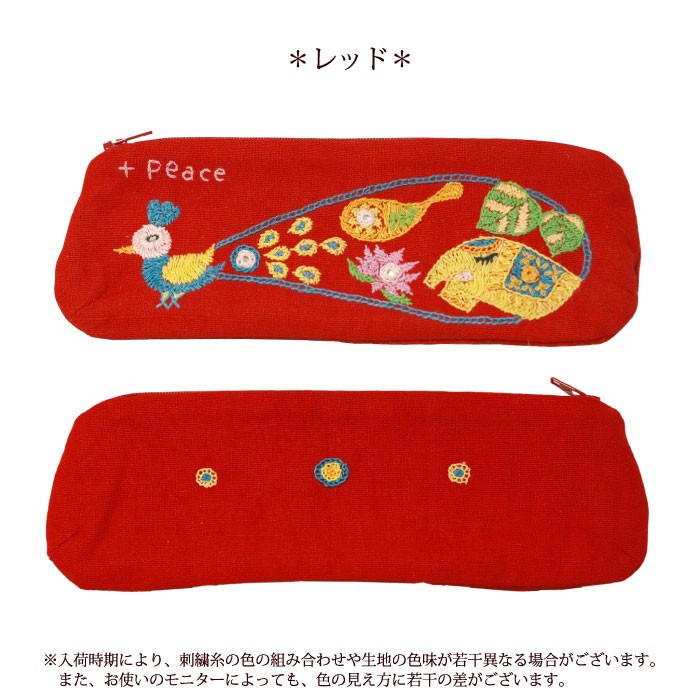 ペンケース 筆入れ フェアトレード インド・ミラー刺繍ピーコックペン