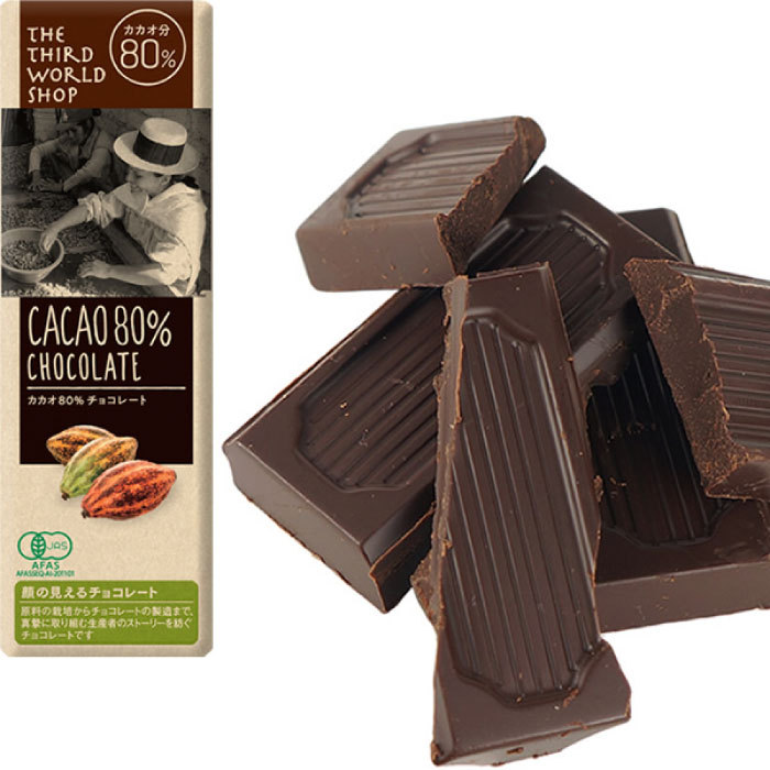 フェアトレード チョコレート 第3世界ショップ （ ミニチョコ カカオ80％） バレンタインチョコレート （メール便対応）