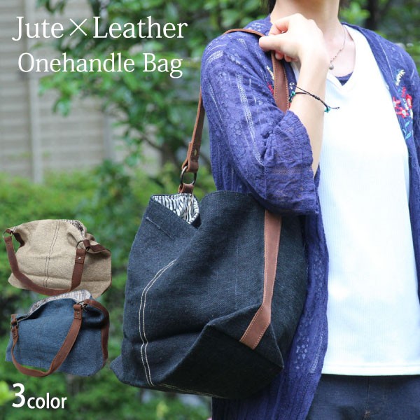 ジュートバッグ ショルダーバッグ（ ジュート×レザー ワン