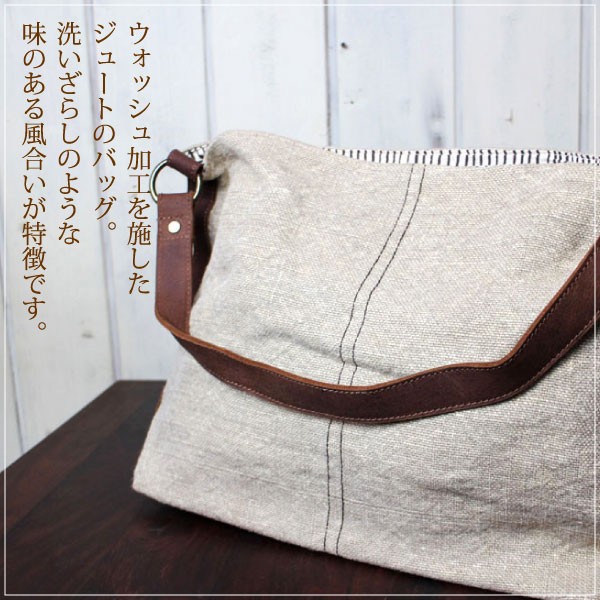 週末限定ンセール ジュートバッグ ショルダーバッグ（ ジュート×レザー ワン 住まい/暮らし/子育て